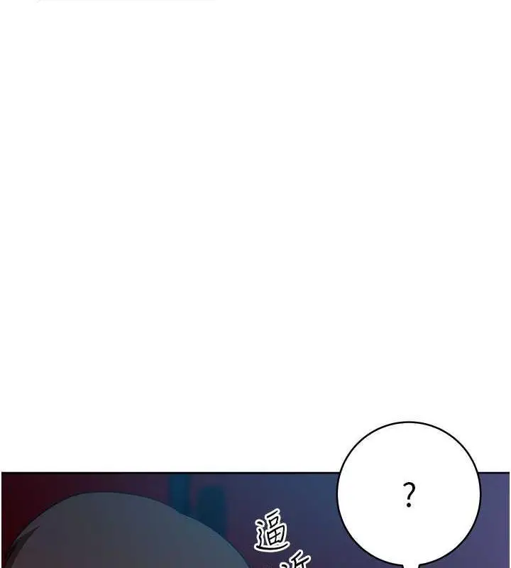 《边缘人的复仇》第37话图6