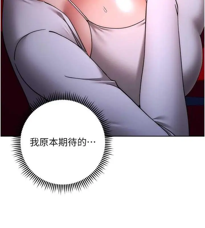 《边缘人的复仇》第37话图62