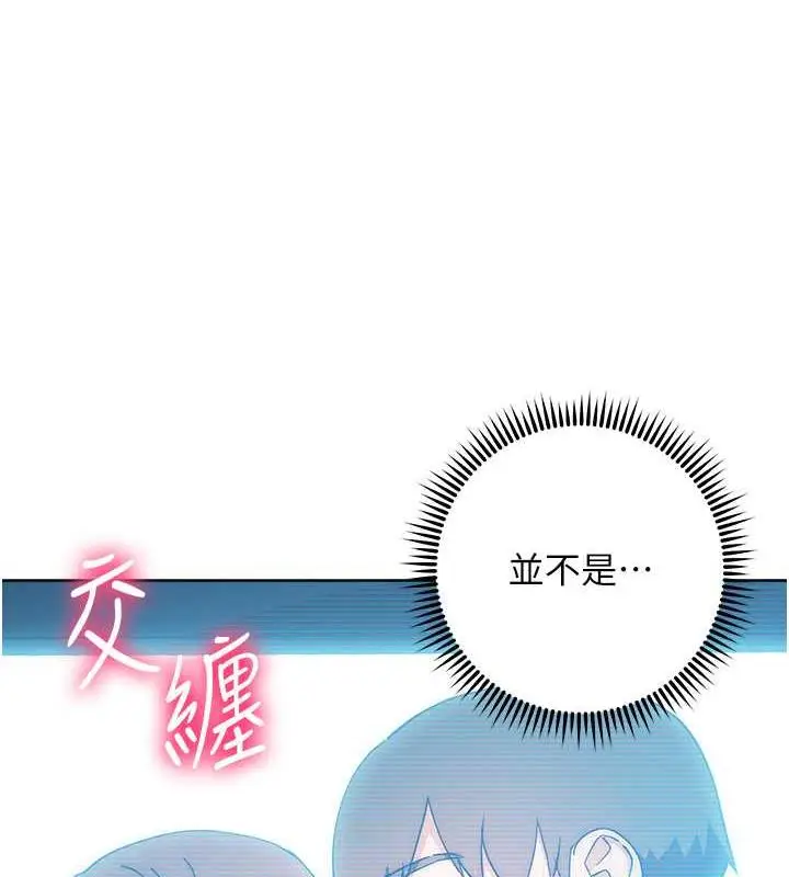 《边缘人的复仇》第37话图63