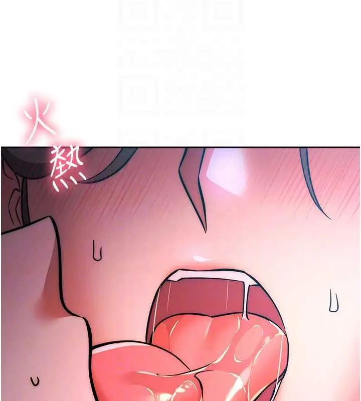 《边缘人的复仇》第37话图67