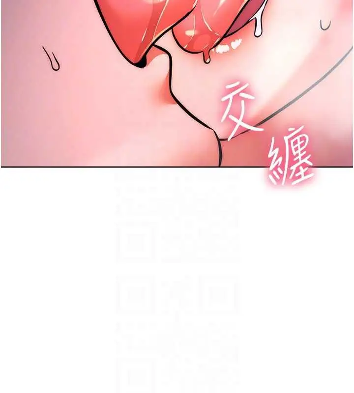 《边缘人的复仇》第37话图68