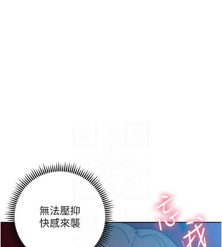 《边缘人的复仇》第37话图74