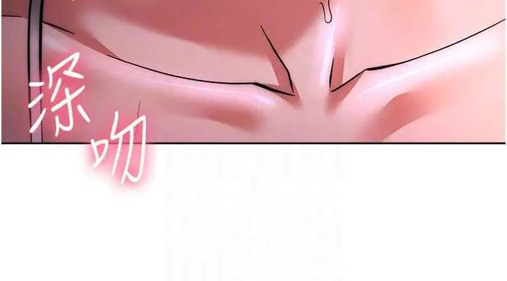 《边缘人的复仇》第37话图76