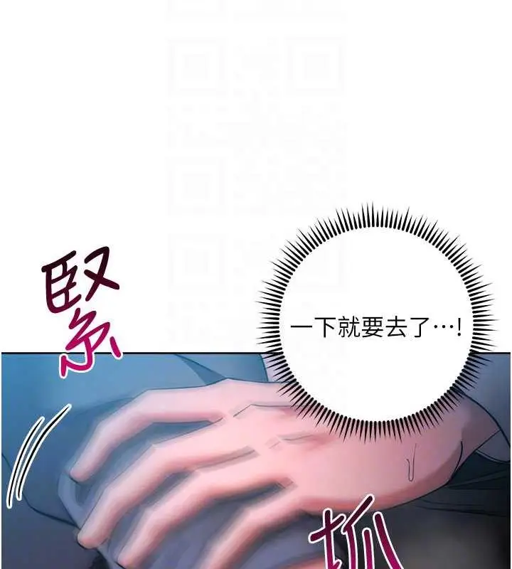 《边缘人的复仇》第37话图77