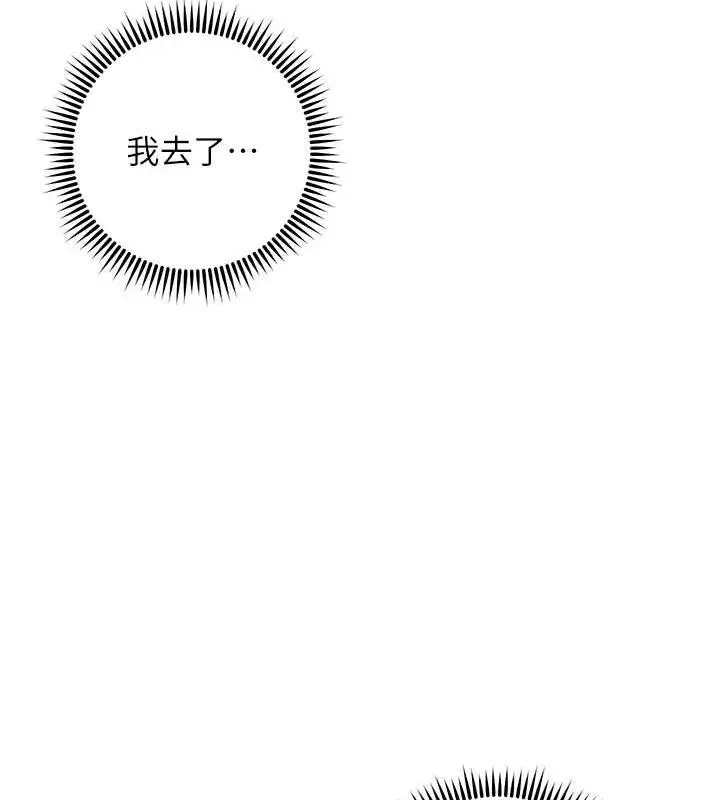《边缘人的复仇》第37话图79