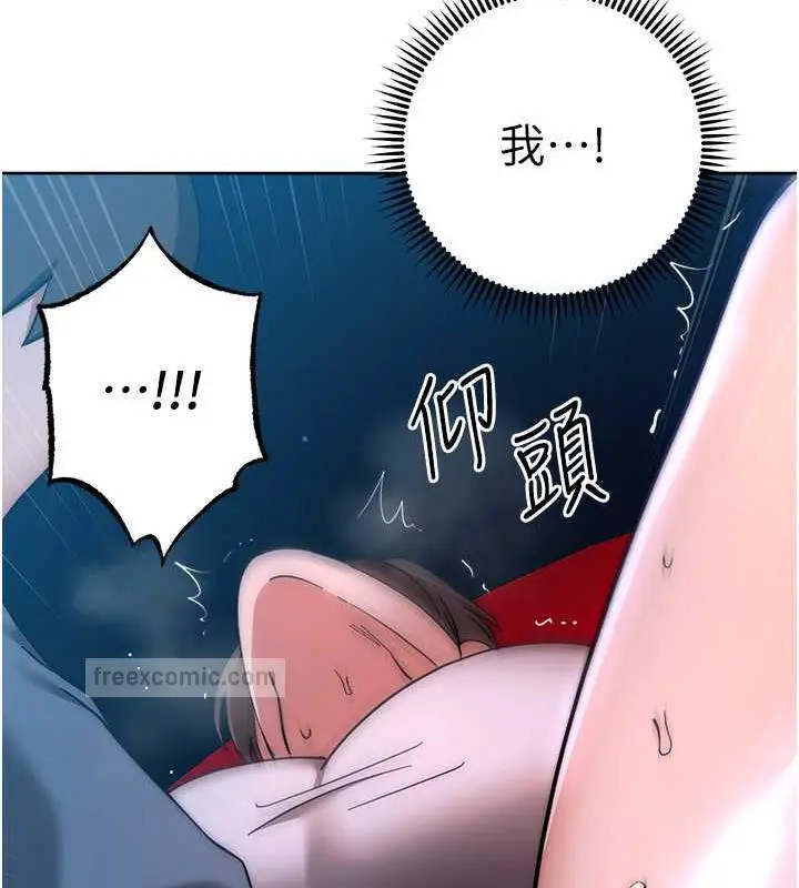 《边缘人的复仇》第37话图80