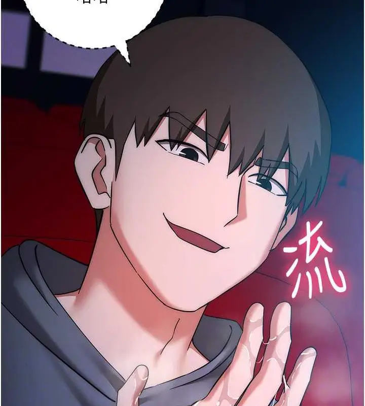 《边缘人的复仇》第37话图86