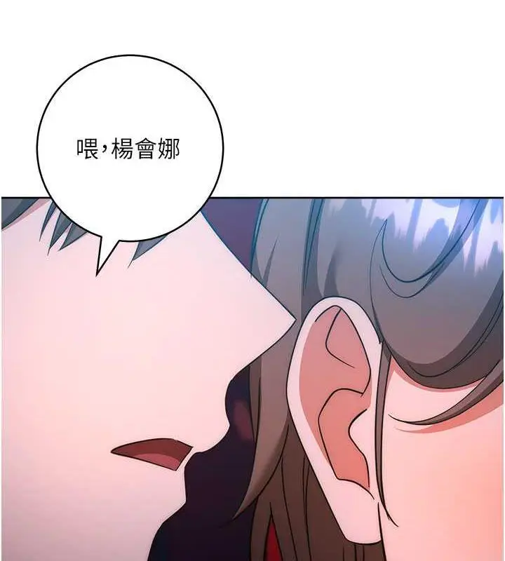 《边缘人的复仇》第37话图9