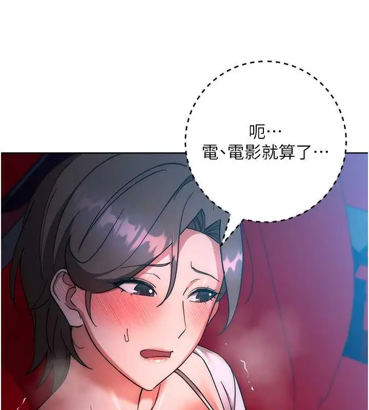《边缘人的复仇》第37话图93