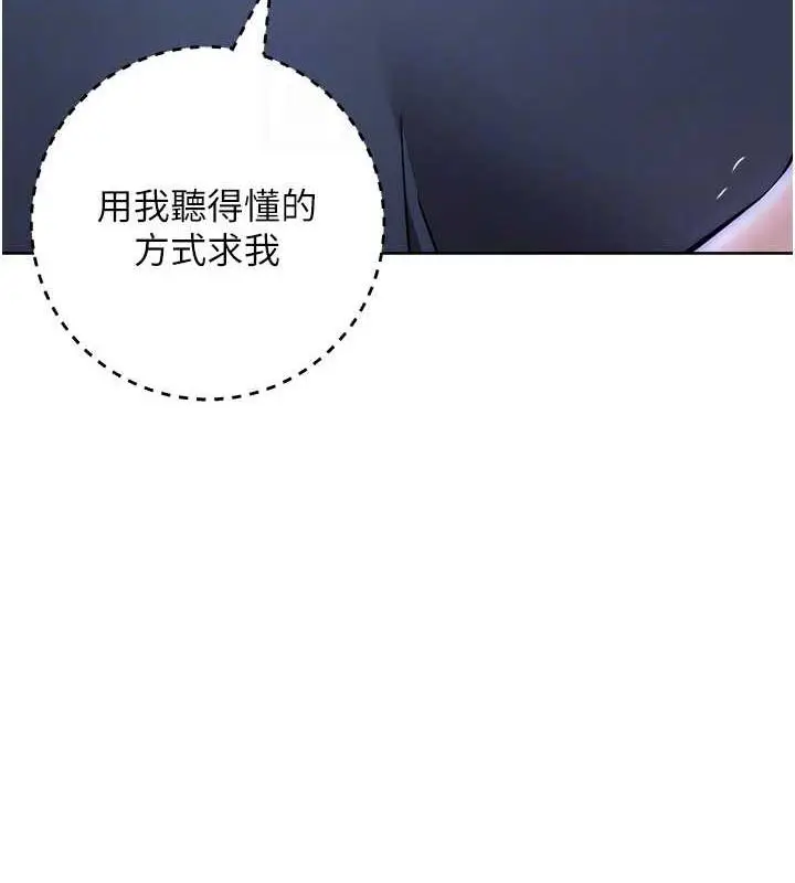 《边缘人的复仇》第37话图97