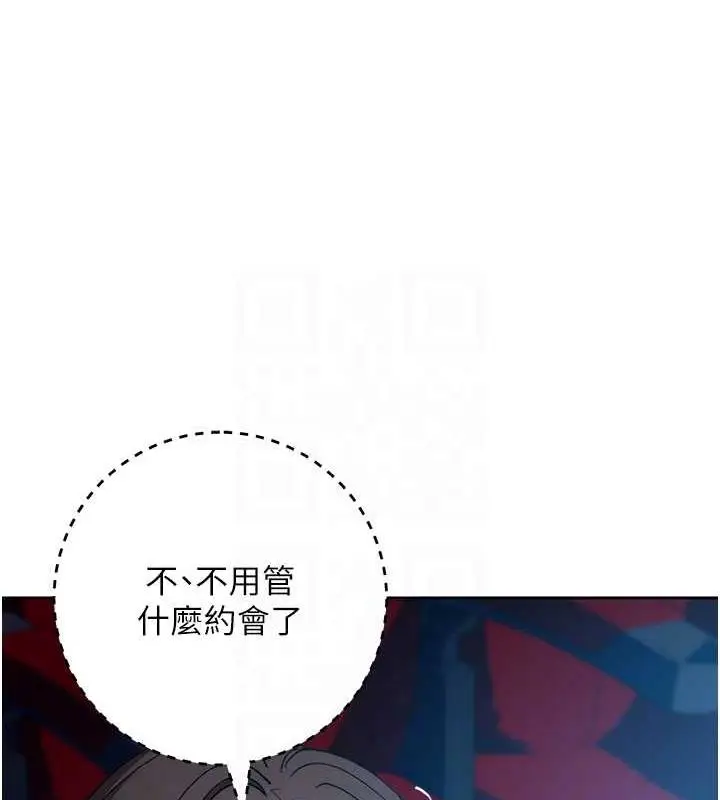 《边缘人的复仇》第37话图98