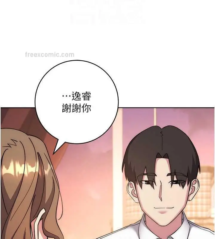 《边缘人的复仇》第38话图100