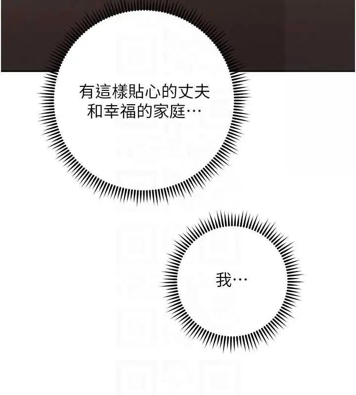 《边缘人的复仇》第38话图104