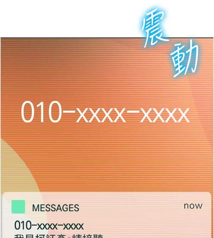 《边缘人的复仇》第38话图109