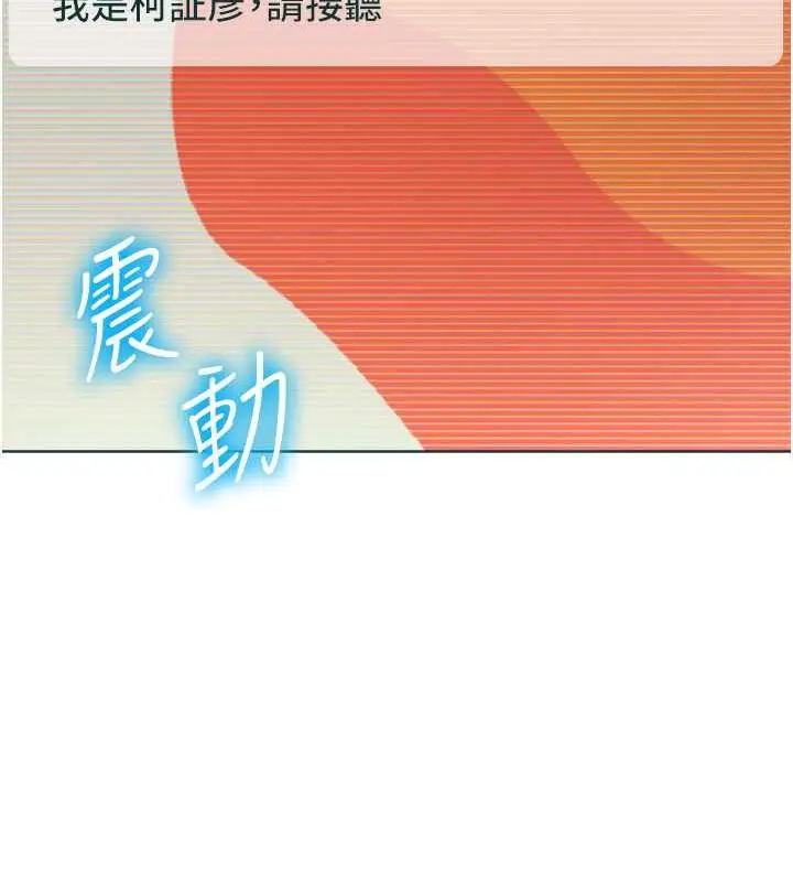 《边缘人的复仇》第38话图110
