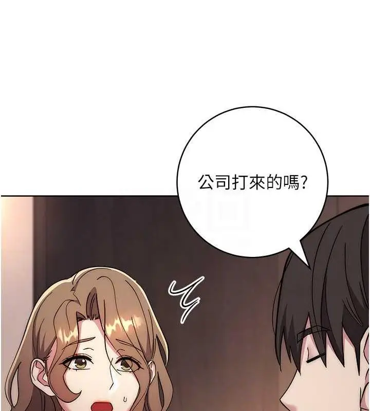 《边缘人的复仇》第38话图111