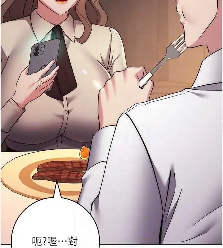 《边缘人的复仇》第38话图112