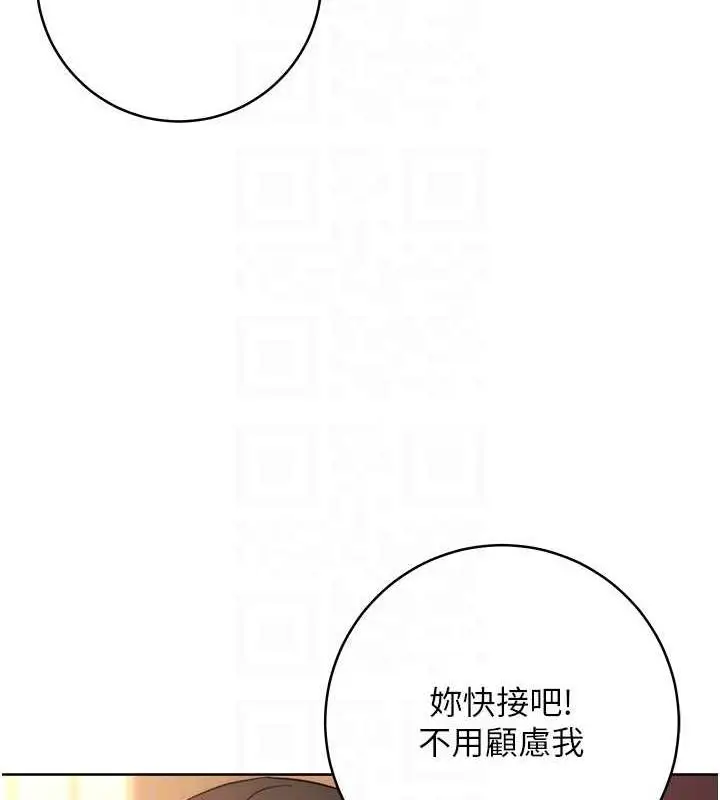 《边缘人的复仇》第38话图113