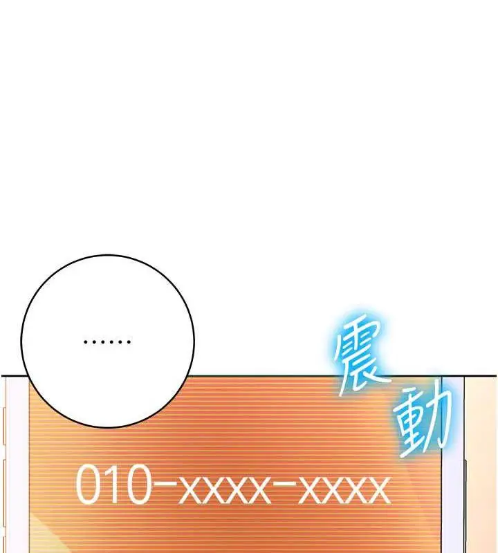 《边缘人的复仇》第38话图116