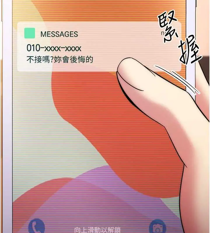 《边缘人的复仇》第38话图117