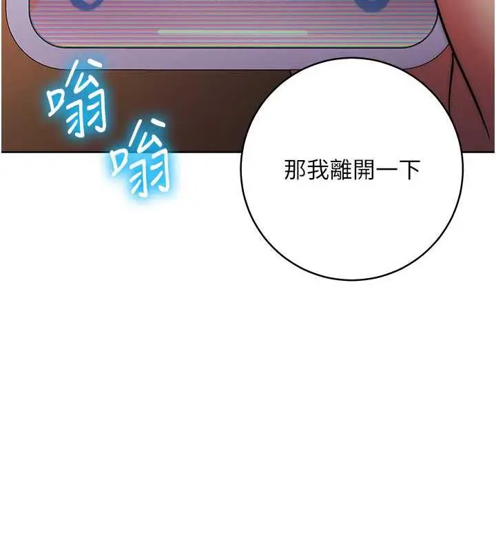 《边缘人的复仇》第38话图118