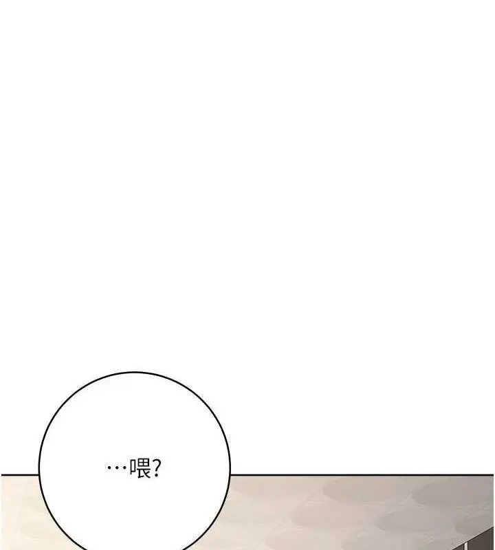 《边缘人的复仇》第38话图119
