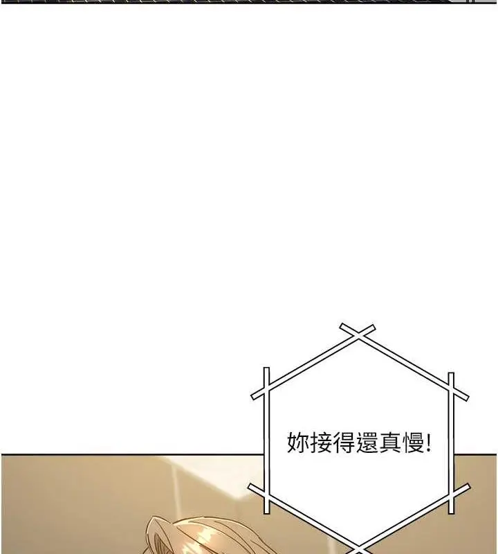 《边缘人的复仇》第38话图121