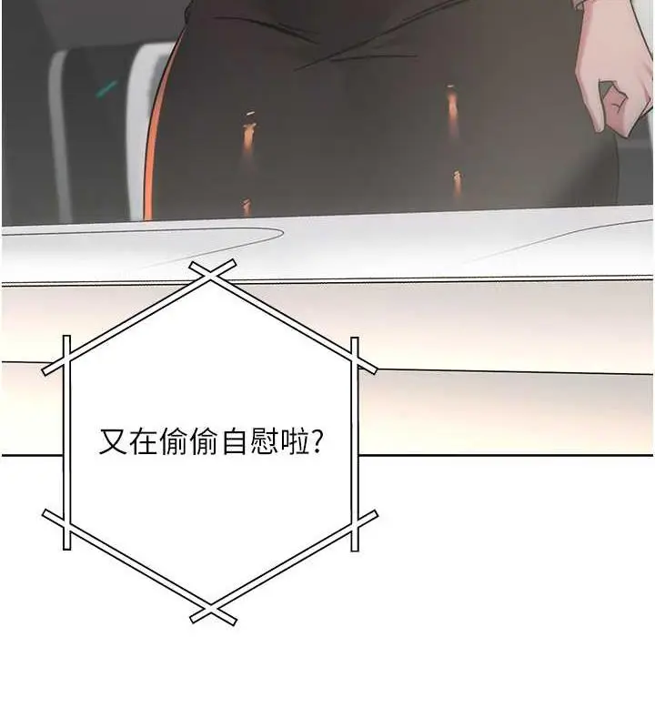 《边缘人的复仇》第38话图123