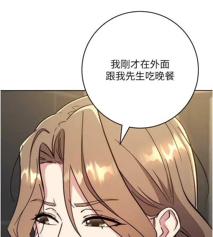 《边缘人的复仇》第38话图124