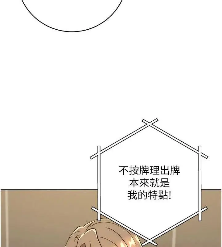 《边缘人的复仇》第38话图126