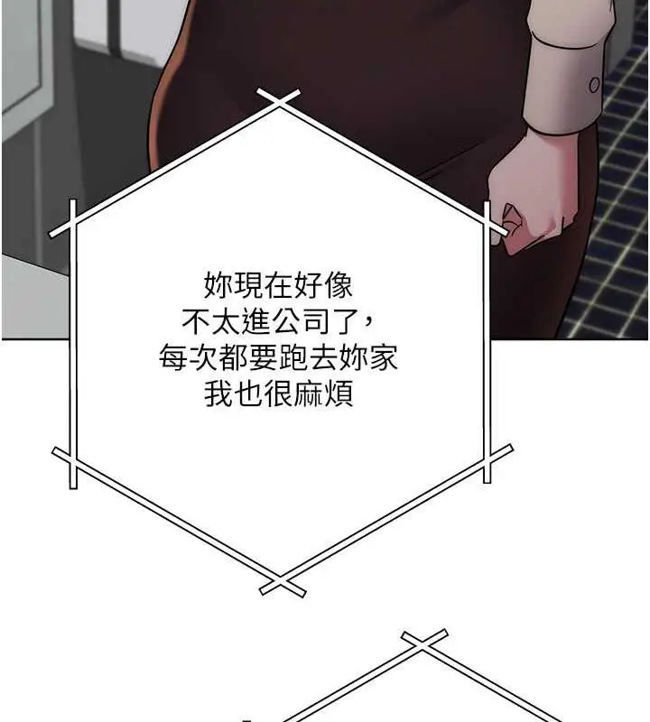 《边缘人的复仇》第38话图128