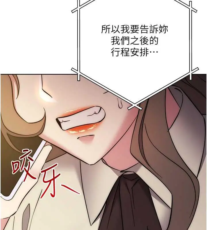 《边缘人的复仇》第38话图129