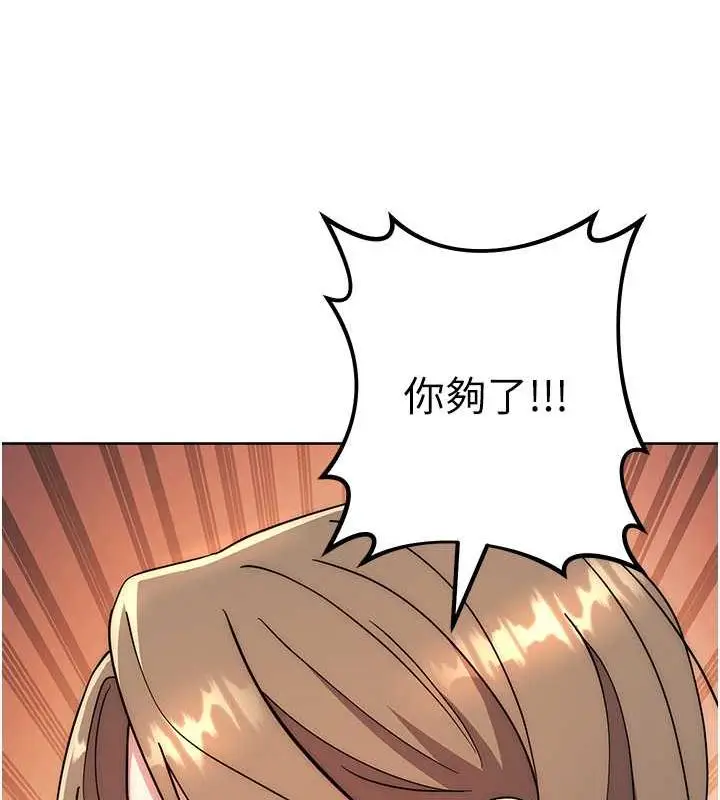 《边缘人的复仇》第38话图131