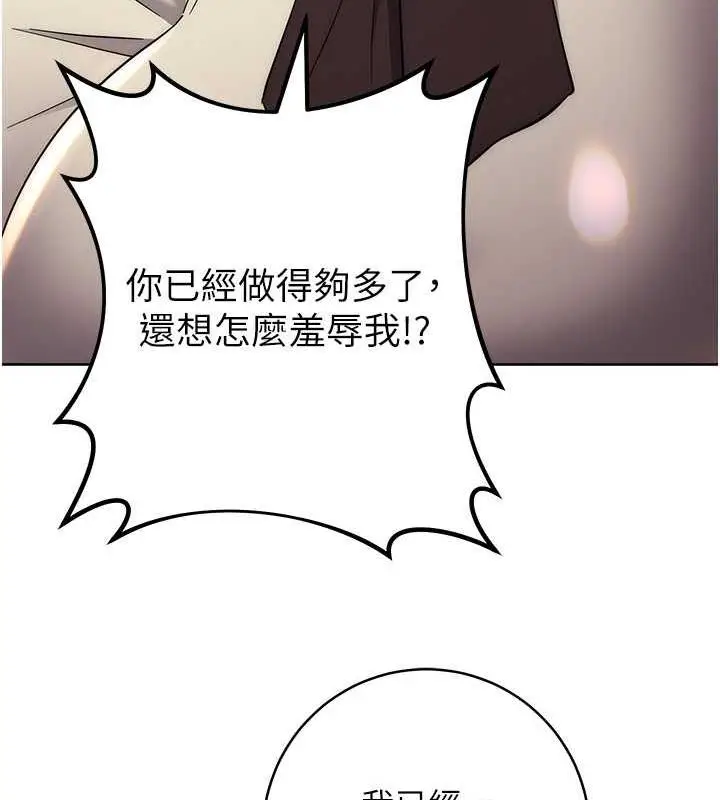 《边缘人的复仇》第38话图133