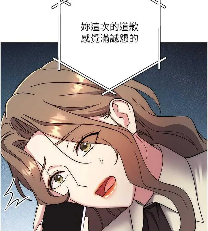 《边缘人的复仇》第38话图139