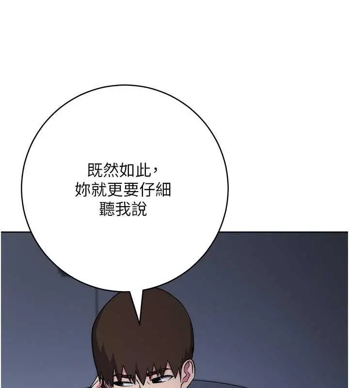《边缘人的复仇》第38话图141