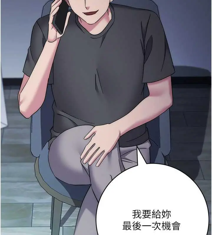 《边缘人的复仇》第38话图142