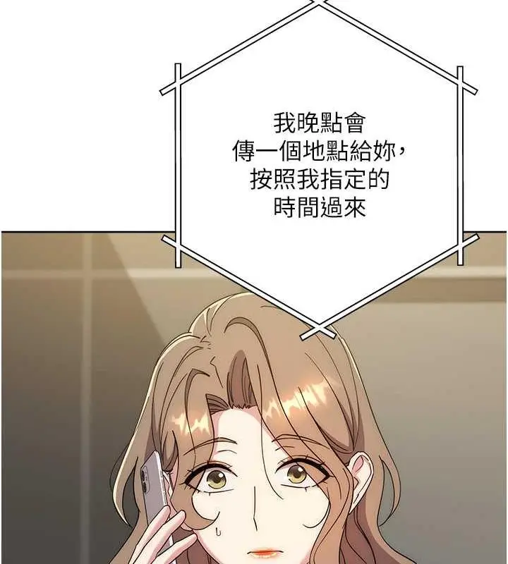 《边缘人的复仇》第38话图144