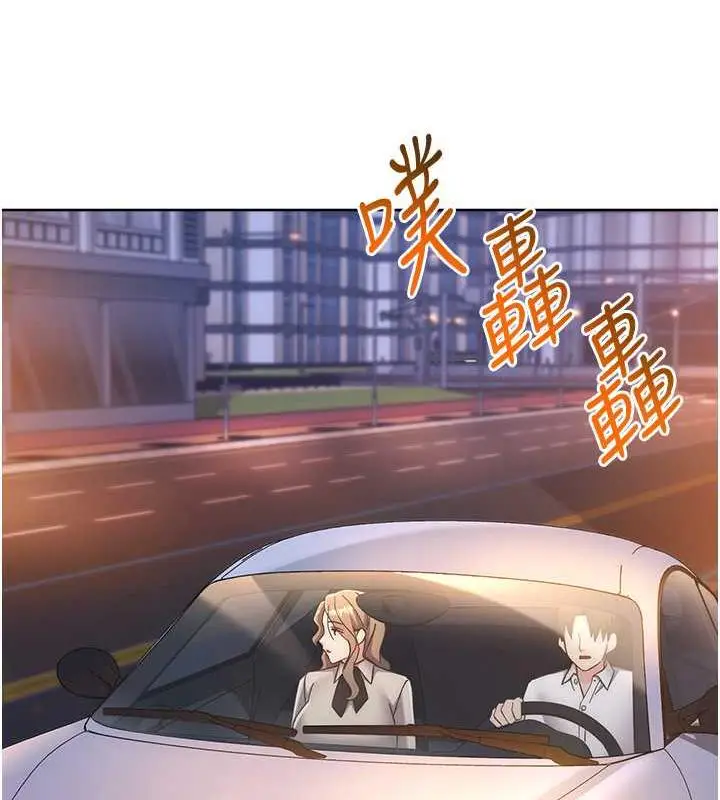 《边缘人的复仇》第38话图148