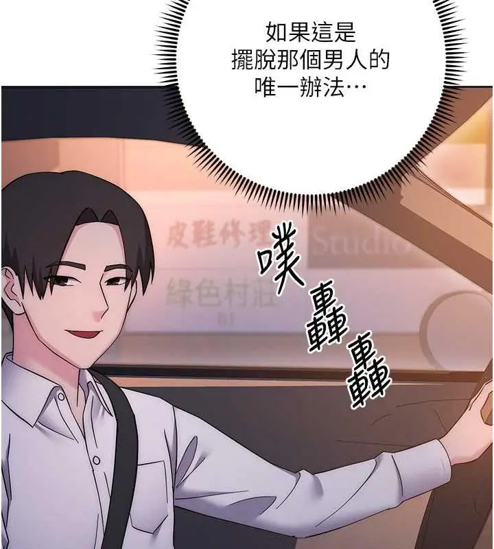 《边缘人的复仇》第38话图151