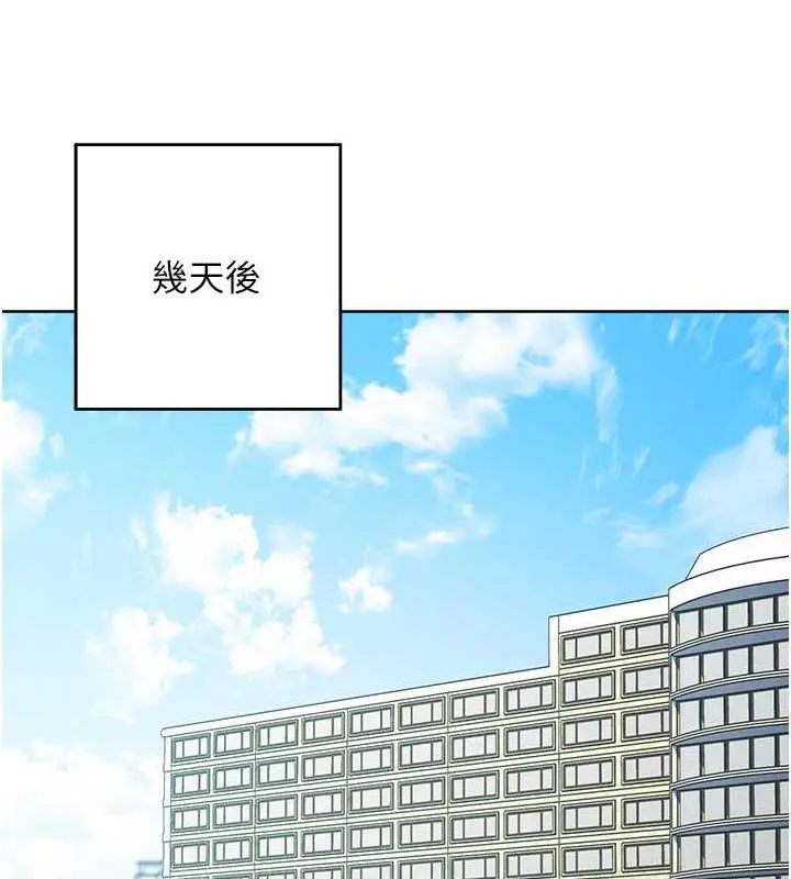 《边缘人的复仇》第38话图157