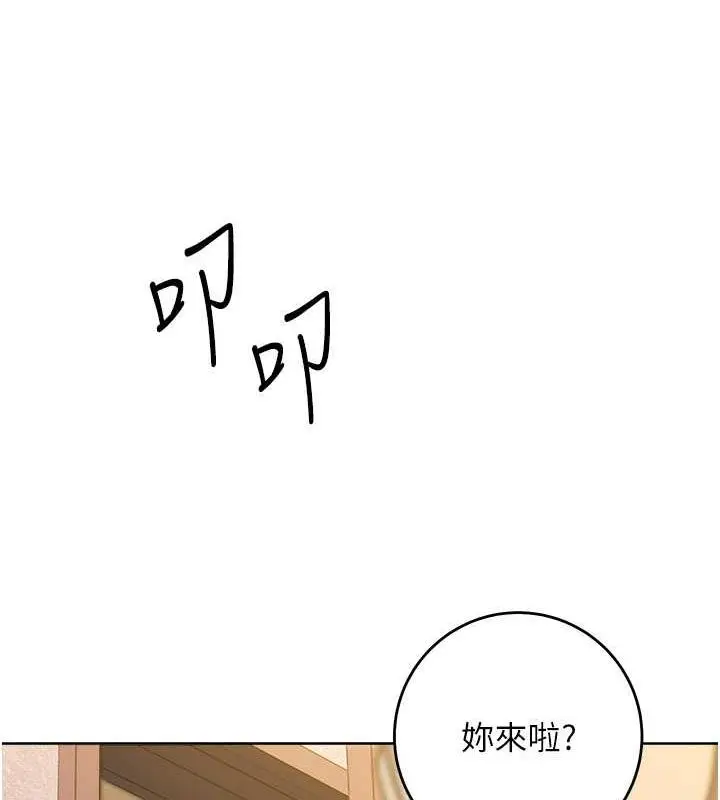 《边缘人的复仇》第38话图159