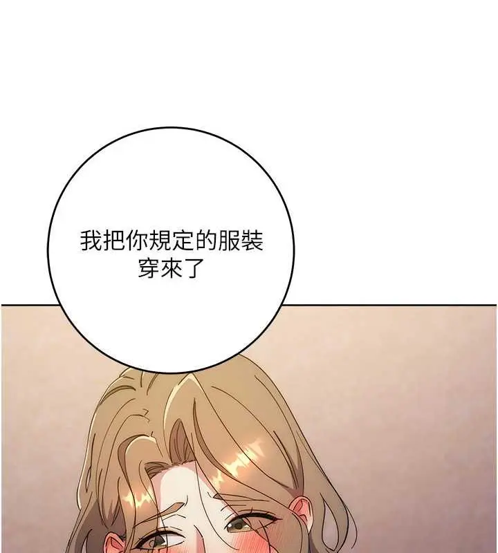 《边缘人的复仇》第38话图162