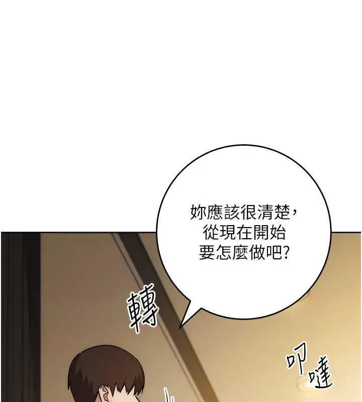 《边缘人的复仇》第38话图165