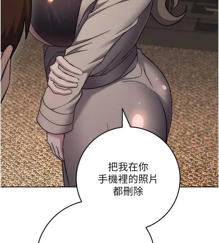 《边缘人的复仇》第38话图169