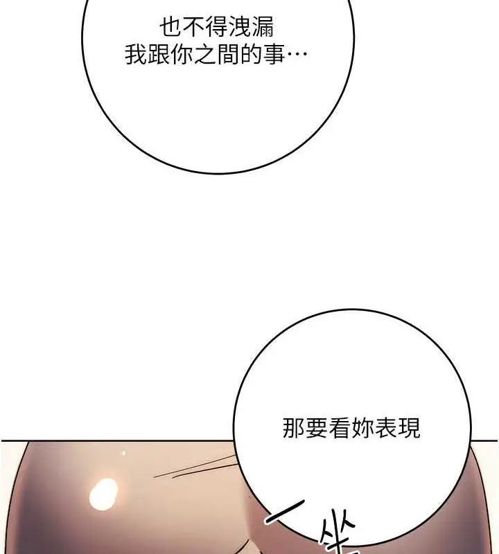 《边缘人的复仇》第38话图170