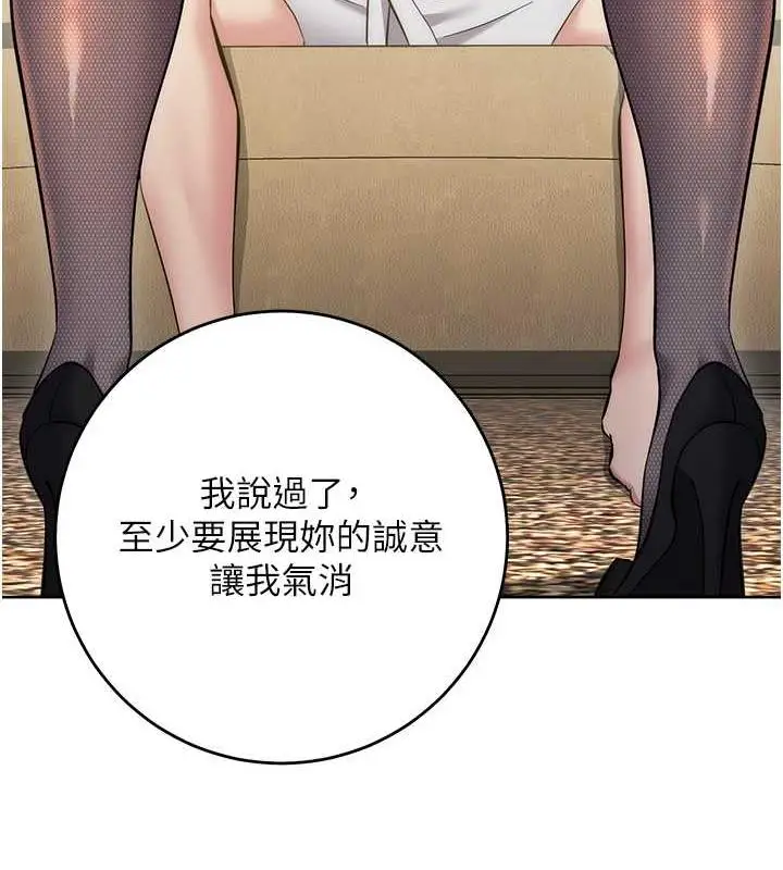 《边缘人的复仇》第38话图172