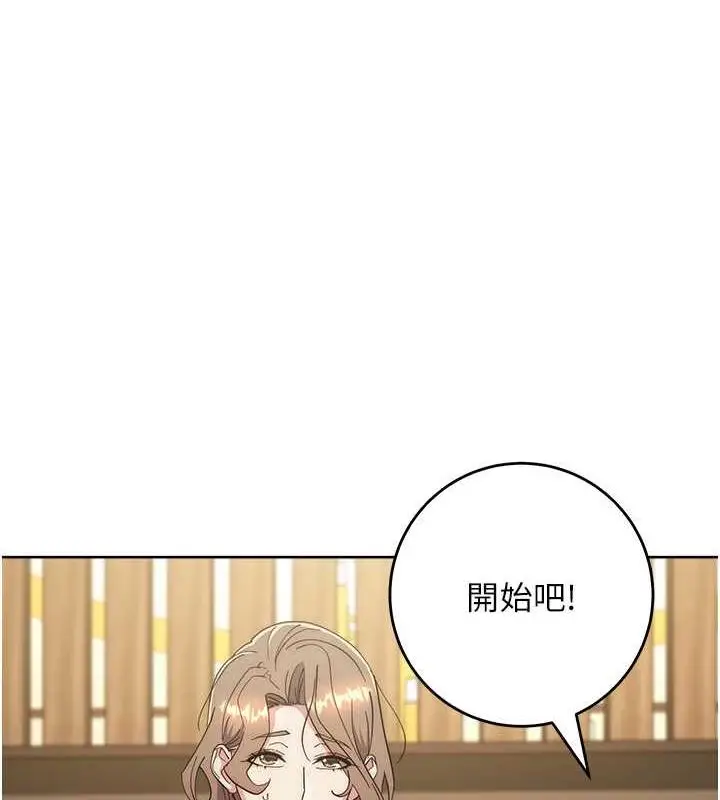 《边缘人的复仇》第38话图173