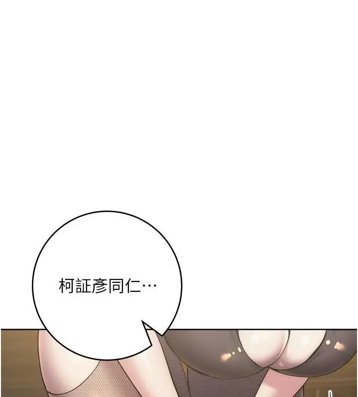 《边缘人的复仇》第38话图178