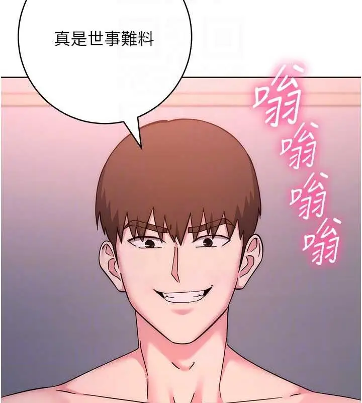 《边缘人的复仇》第38话图18